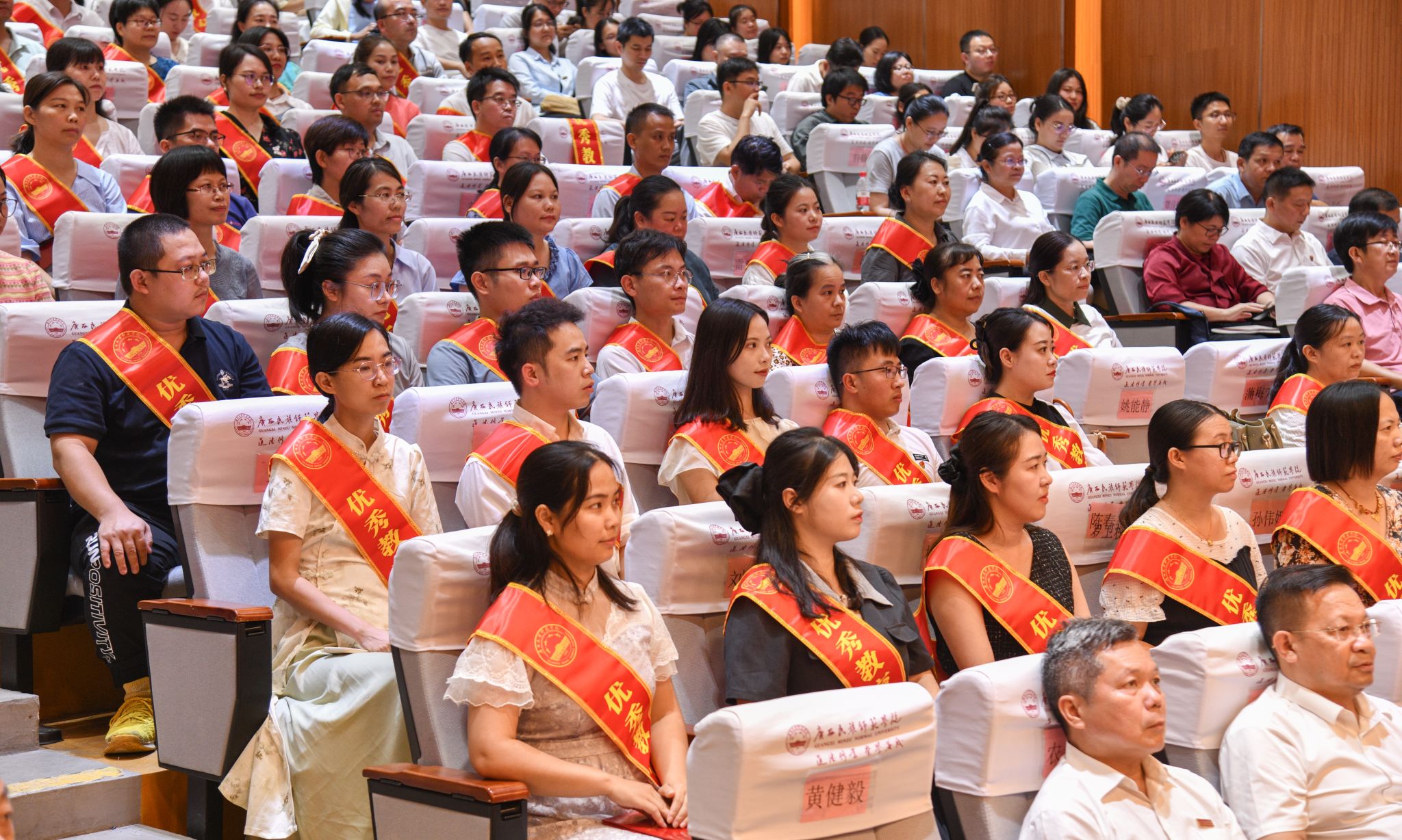 弘扬师德师风 表彰先进典型--我校举行2025年教师节表彰大会