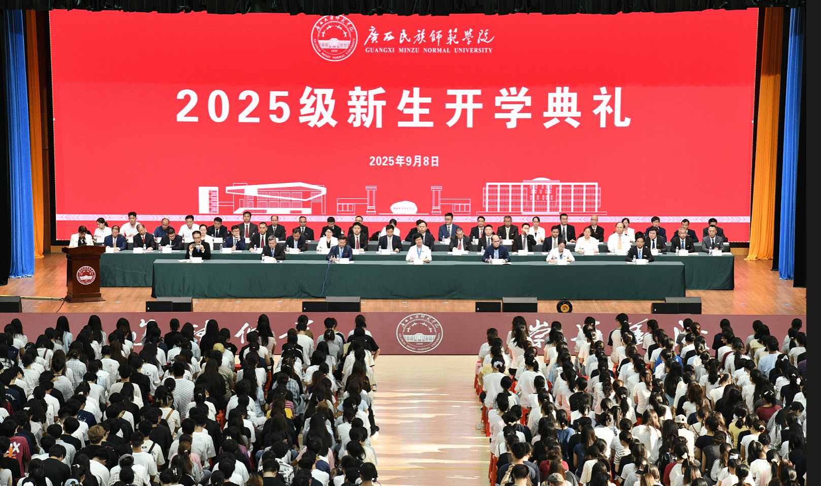 我校隆重举行2025级新生开学典礼